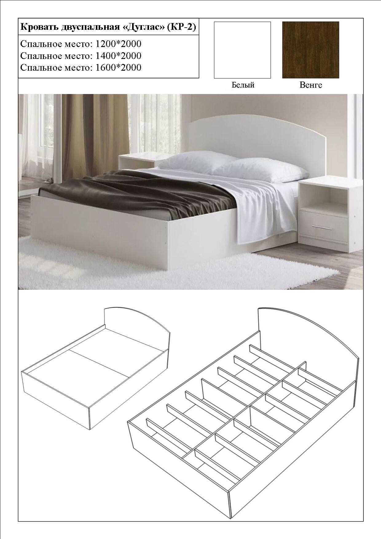 картинка Кровать двухспальная КР- 2 "Дуглас"  от магазина Аистенок