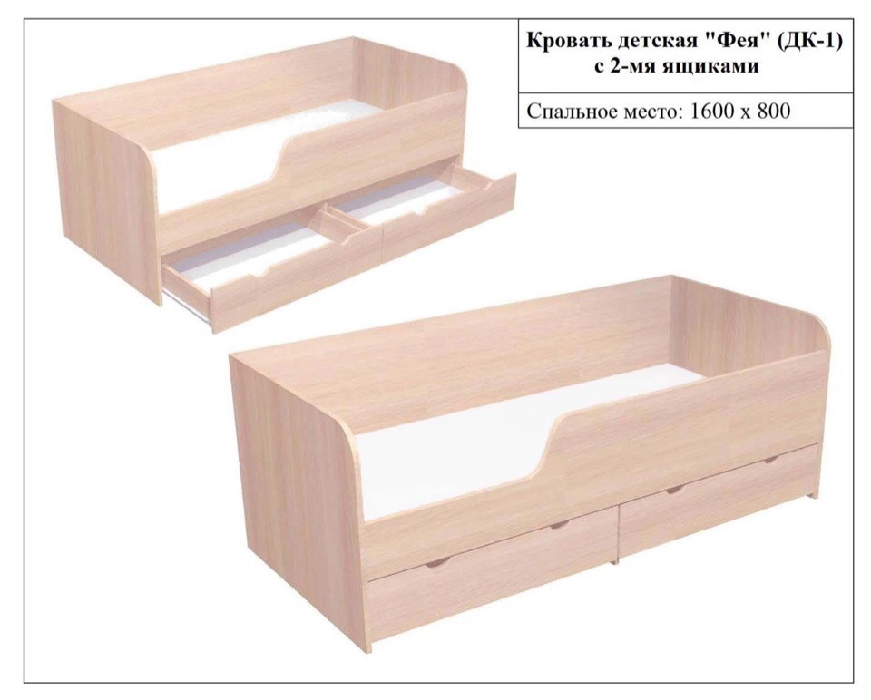 картинка Кровать  "ФЕЯ" с 2-мя ящиками от магазина Аистенок