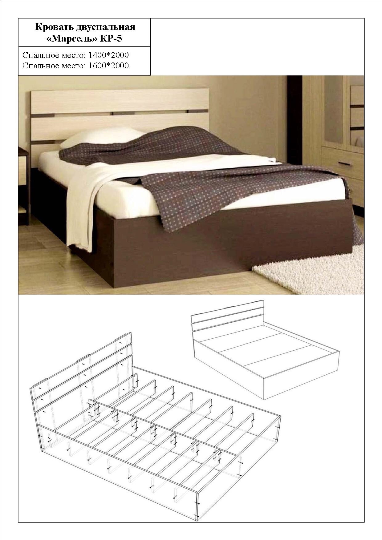 картинка Кровать  двухспальная КР- 5 "Марсель"  от магазина Аистенок