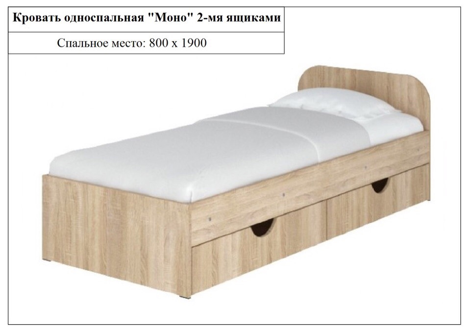 картинка Кровать "Моно " с 2-мя ящиками от магазина Аистенок