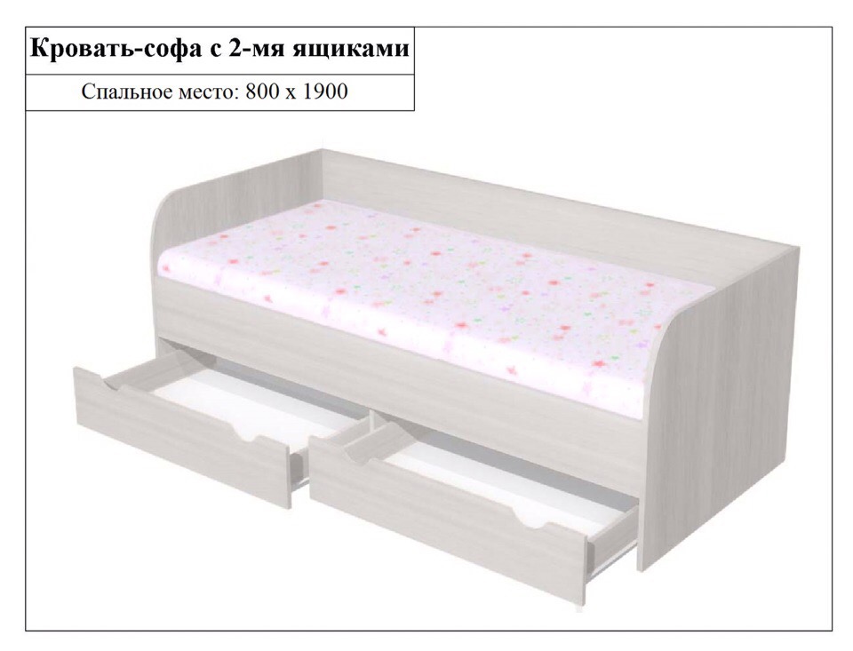 картинка Кровать-софа  одинарная с 2-мя ящиками от магазина Аистенок