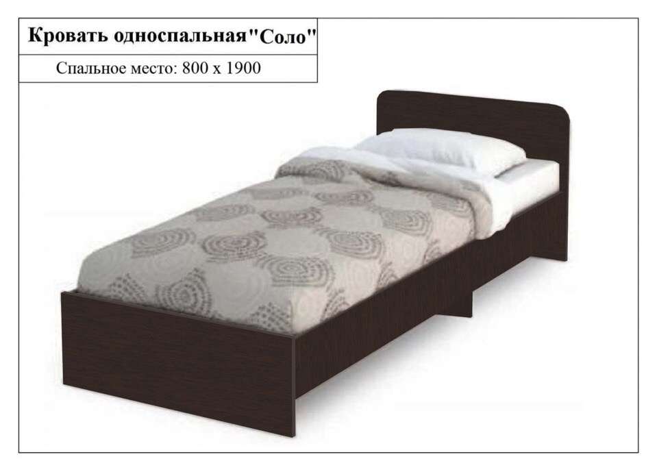 картинка Кровать односпальная "Соло"  от магазина Аистенок