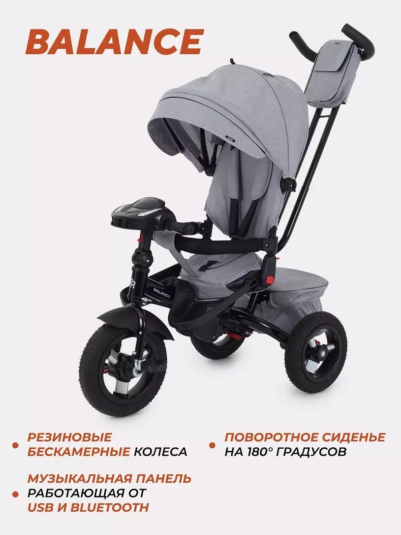 картинка Велосипед 3-х колесный  с ручкой RANT BALANCE  от магазина Аистенок